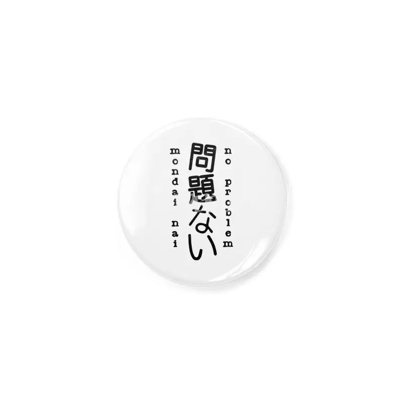 No Problem - Mondai Nai - Japanese Kanji Characters - Language Typography Açacak