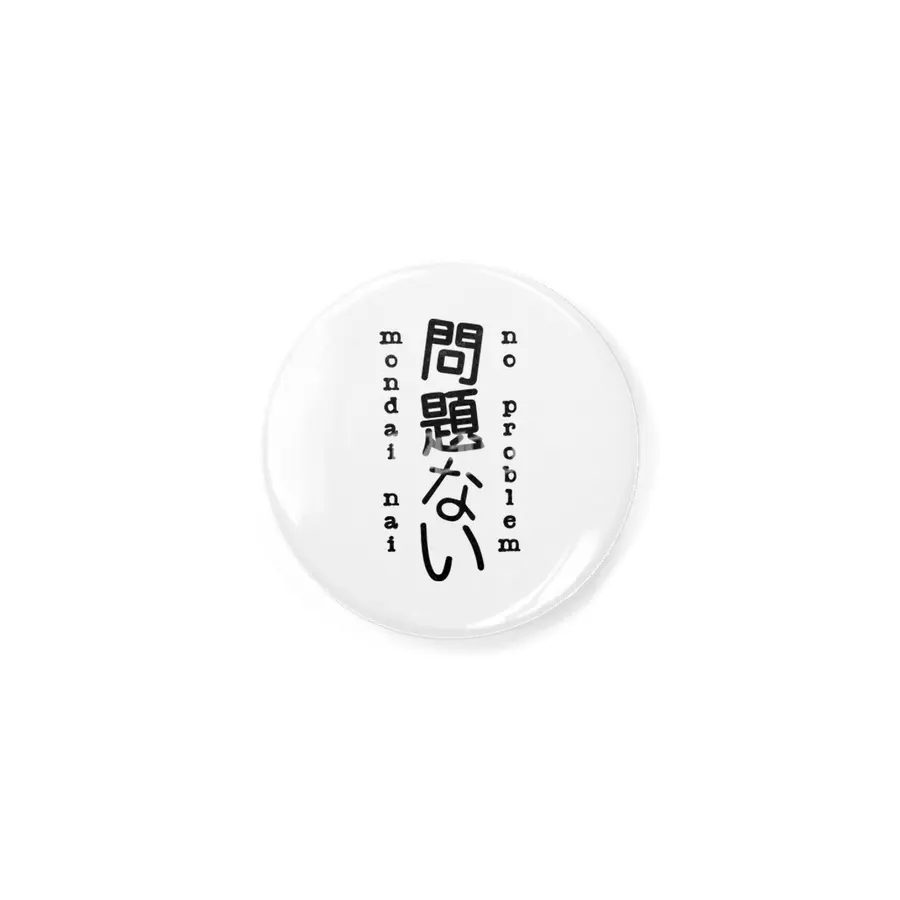 No Problem - Mondai Nai - Japanese Kanji Characters - Language Typography Açacak