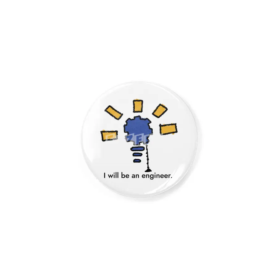 I Will Be - Engineer Rozet