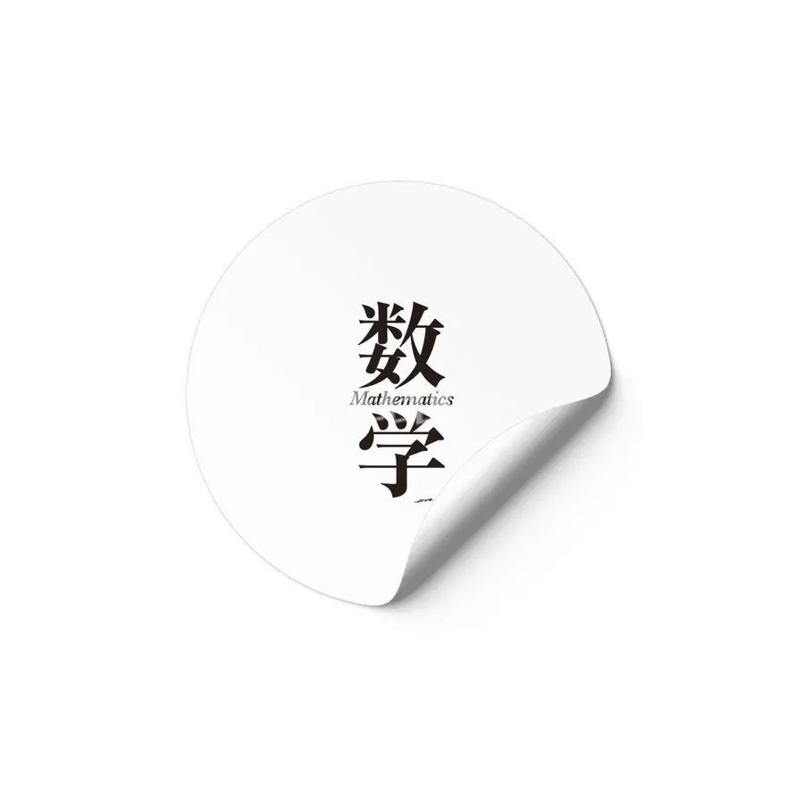 Mathematics in Japanese Kanji Etiket