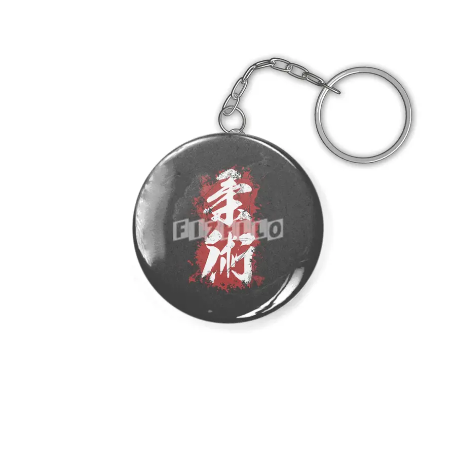 Kanji - Jiu Jitsu (aka jujutsu, jiu-jitsu, jujitsu) Anahtarlık