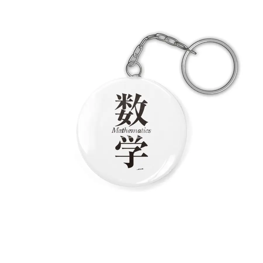 Mathematics in Japanese Kanji Anahtarlık