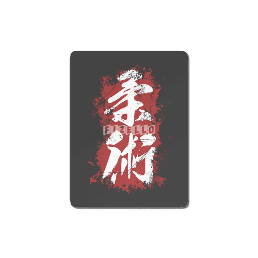 Kanji - Jiu Jitsu (aka jujutsu, jiu-jitsu, jujitsu) MDF Tablo