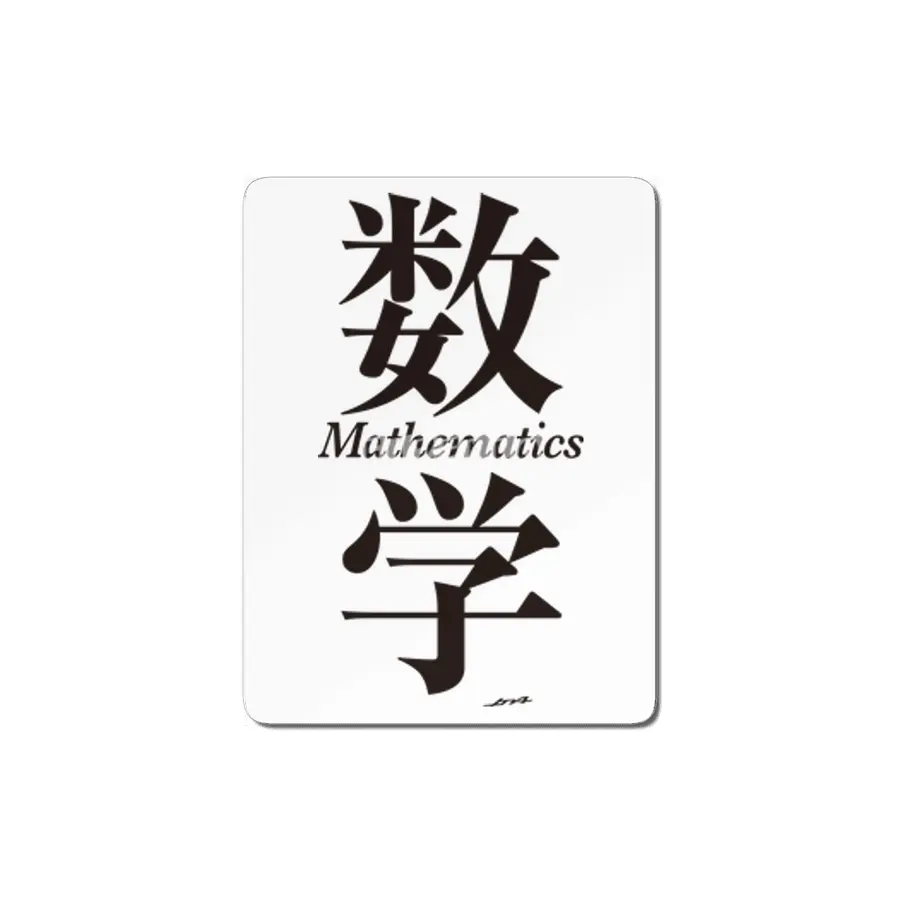 Mathematics in Japanese Kanji MDF Tablo